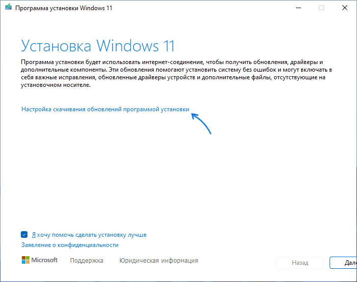 Почему не запускаются установщики. Обновить с 10 до виндовс 11 на не совместимый компьютер. Windows 11. Как с пиратской винды перейти на официальную.