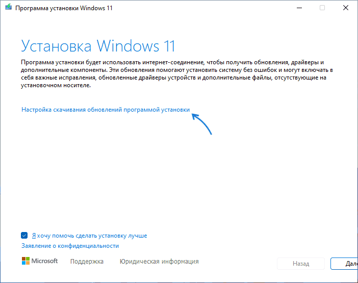 Не запускается установка windows 11. Обновить с 10 до виндовс 11 на не совместимый компьютер. Windows 11.