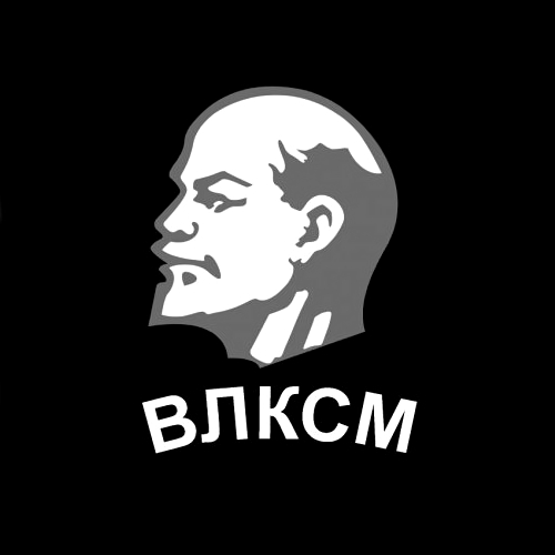 Слушать комсомола. Коммунистические песни. Песни коммунистов. Песня коммунист. Коммунистический песенник.