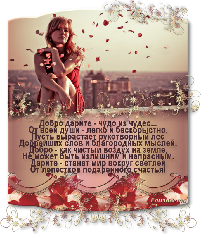 Пусть этот праздник подарит. Стихи о чудесах. Фразы про чудеса. Цитаты про чудеса. Высказывания о чудесах