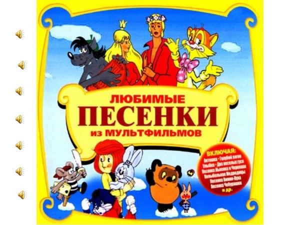 «Мультконцерт»