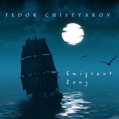 Фёдор Чистяков - «Emigrant Song» (2018)