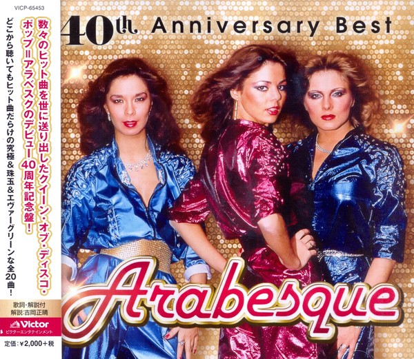 Arabesque - 40th Anniversary Best (2017)